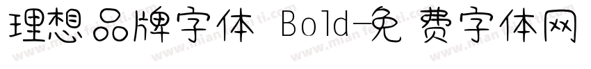 理想品牌字体 Bold字体转换